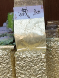 藏紅(紅烏龍茶)